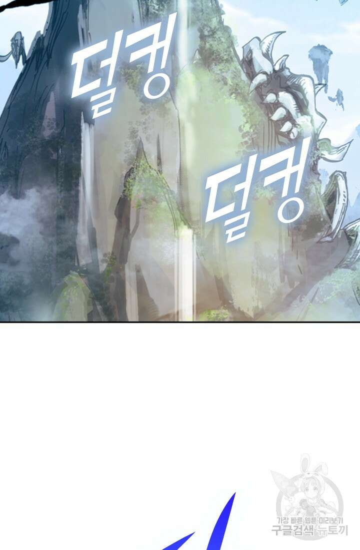 학사신공 선계편 40화 3