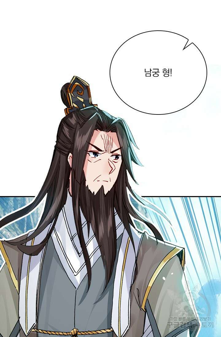 학사신공 선계편 40화 7