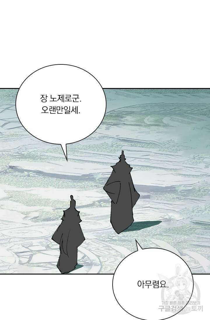 학사신공 선계편 40화 10