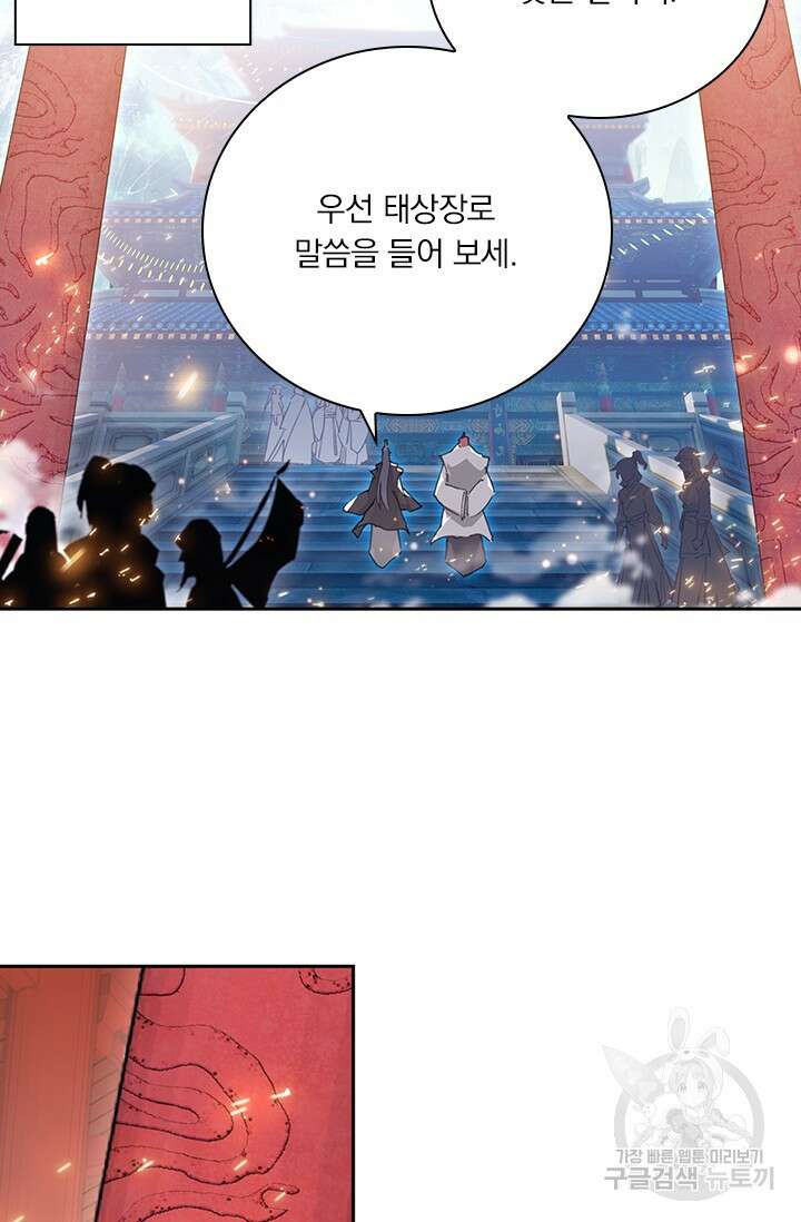 학사신공 선계편 40화 15