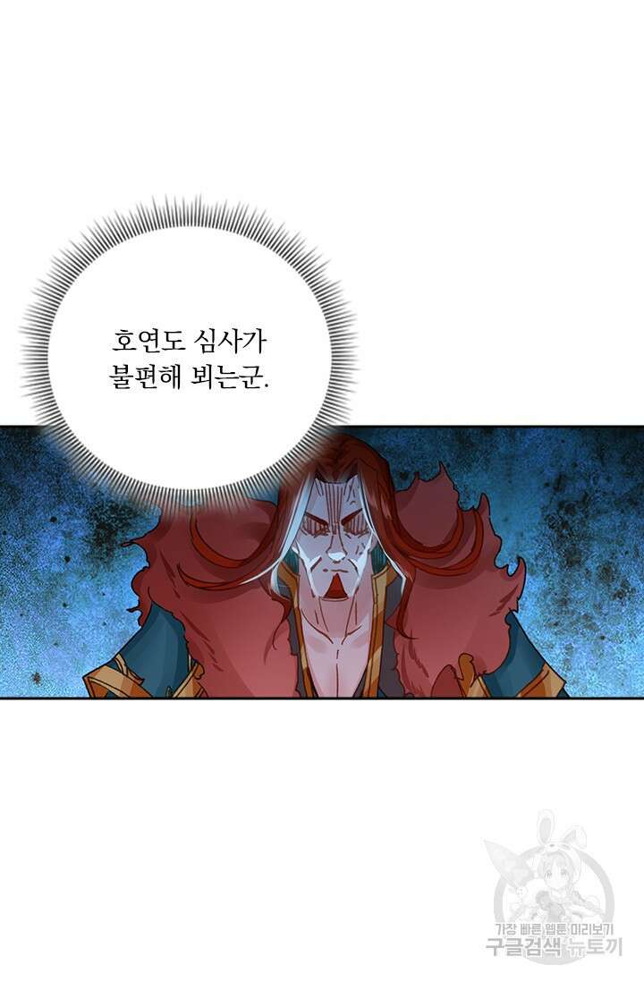 학사신공 선계편 40화 20
