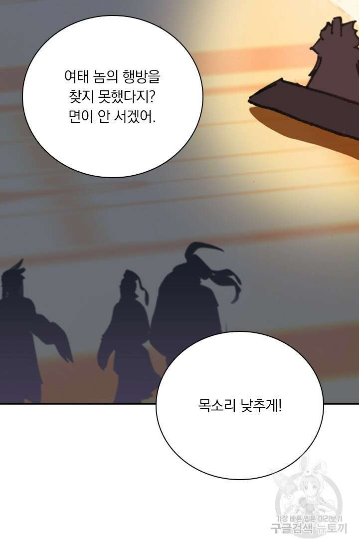 학사신공 선계편 40화 22