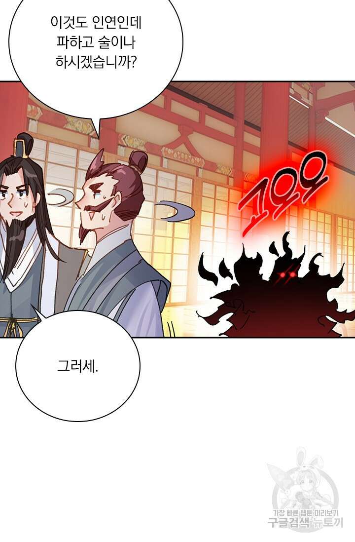 학사신공 선계편 40화 24