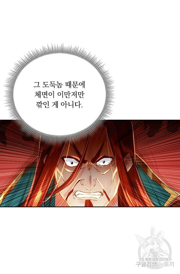 학사신공 선계편 40화 25
