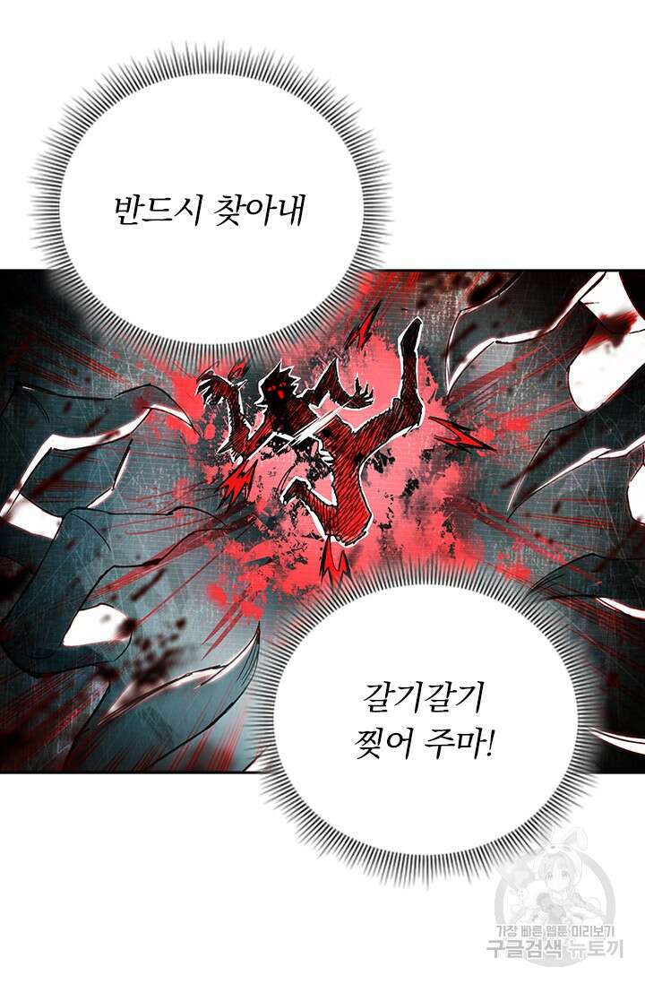 학사신공 선계편 40화 26