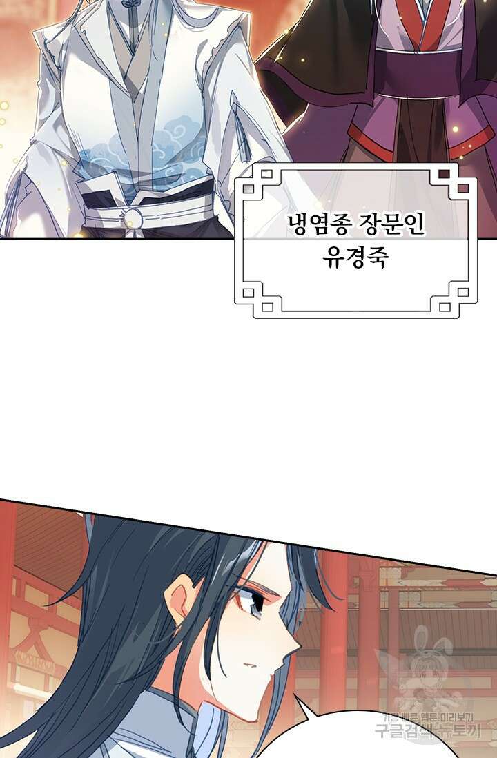 학사신공 선계편 40화 30