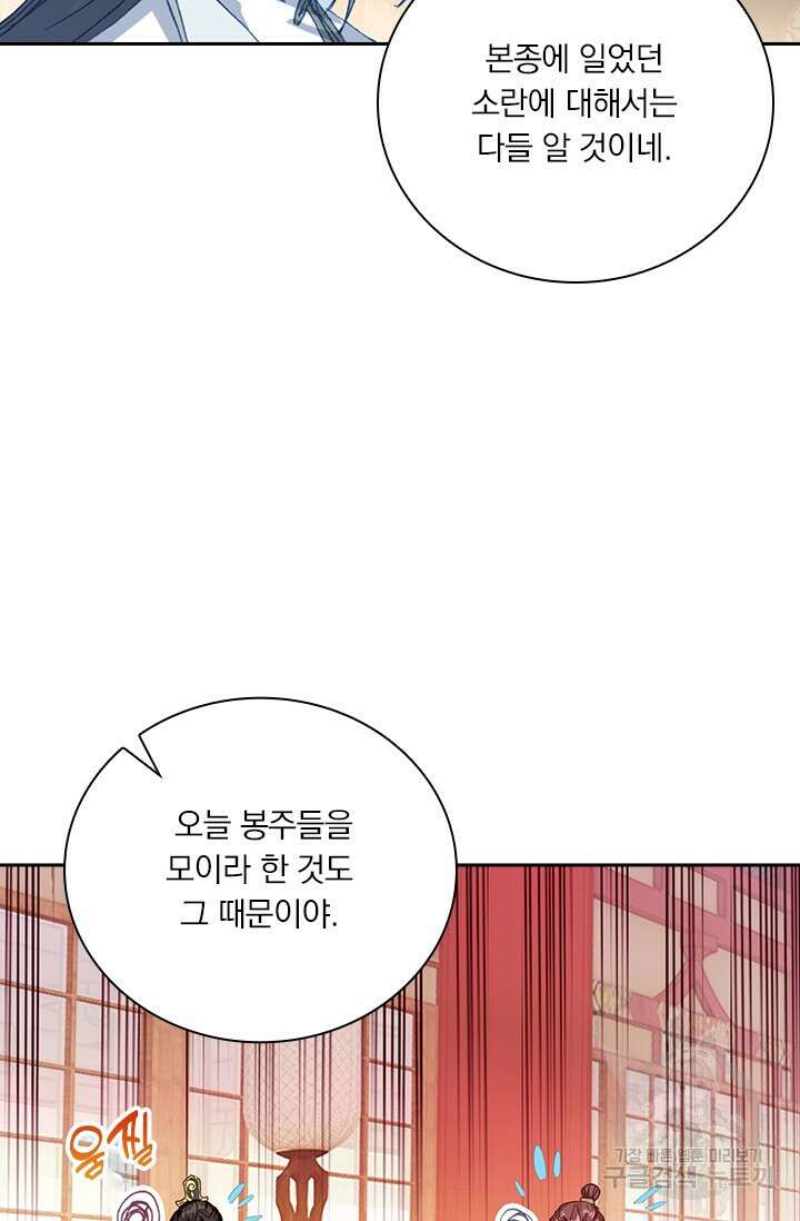 학사신공 선계편 40화 31