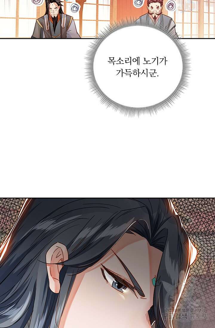 학사신공 선계편 40화 32