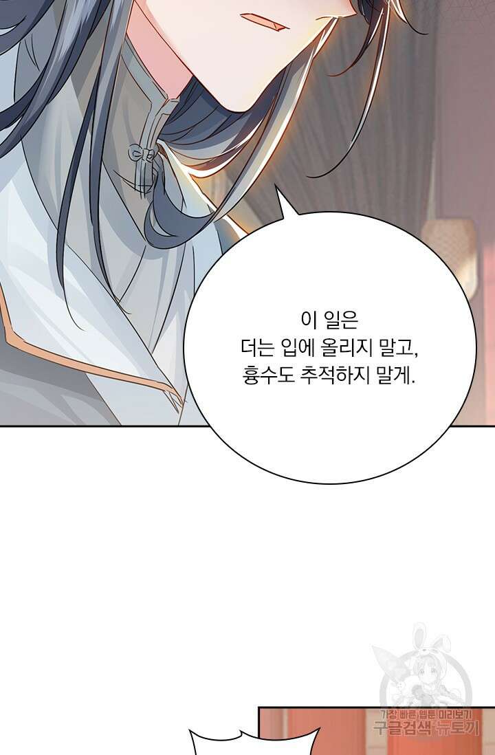 학사신공 선계편 40화 33