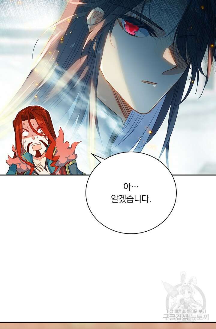 학사신공 선계편 40화 38