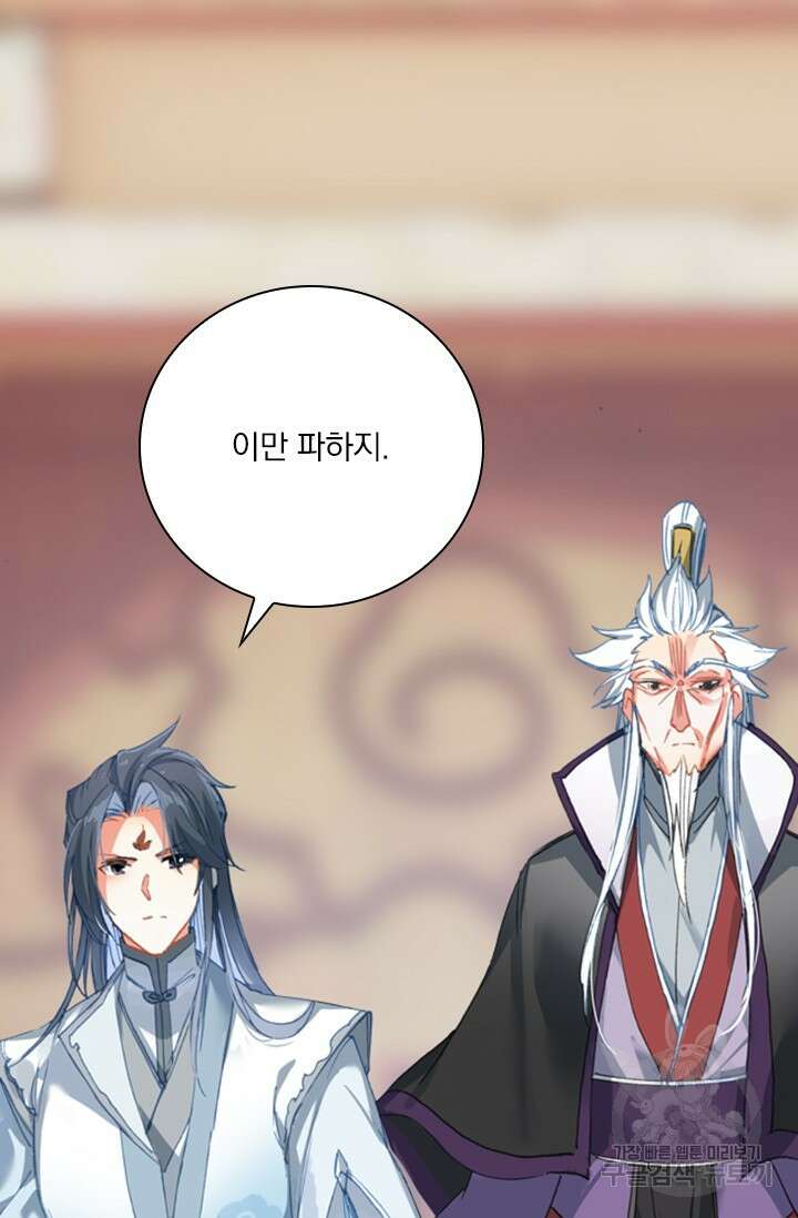 학사신공 선계편 40화 39