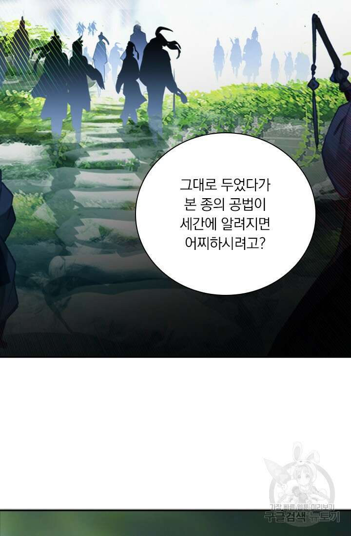 학사신공 선계편 40화 41