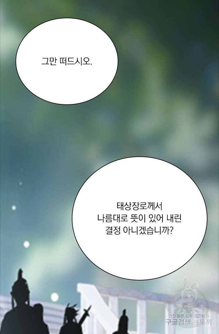 학사신공 선계편 40화 42