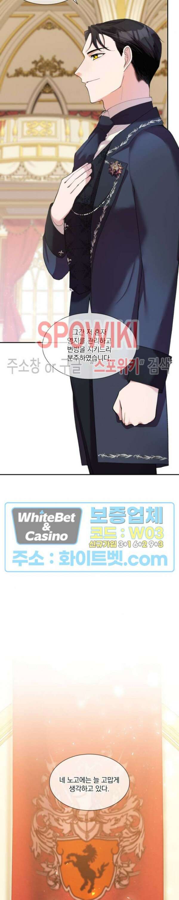 복수는 꿀보다 달콤하다 18화 2