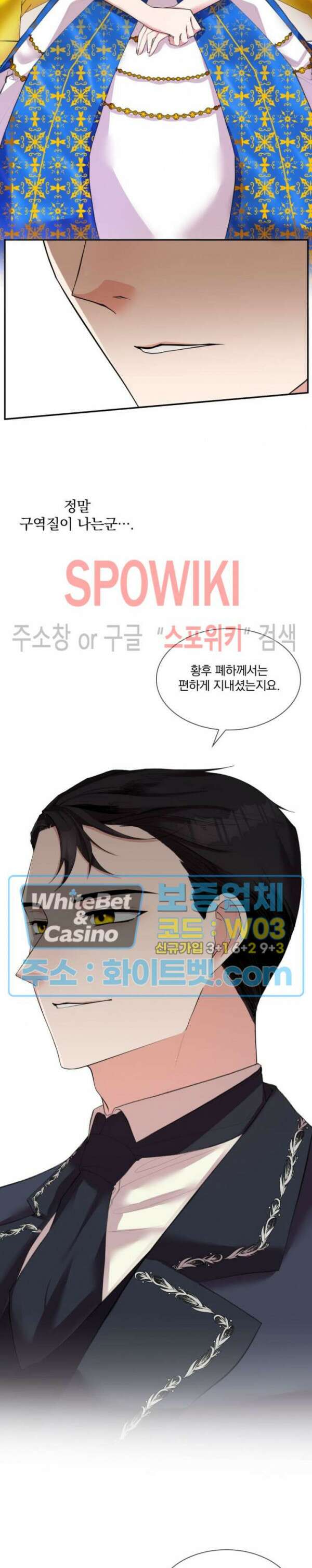 복수는 꿀보다 달콤하다 18화 5