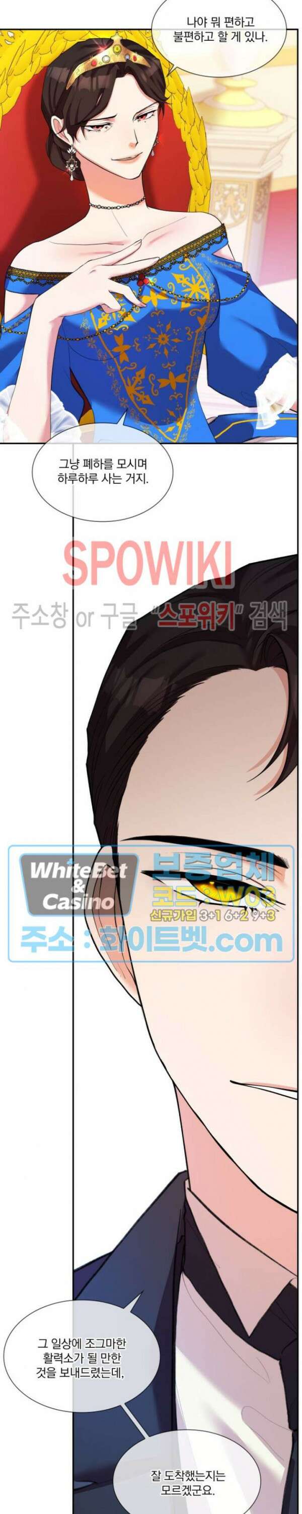 복수는 꿀보다 달콤하다 18화 6