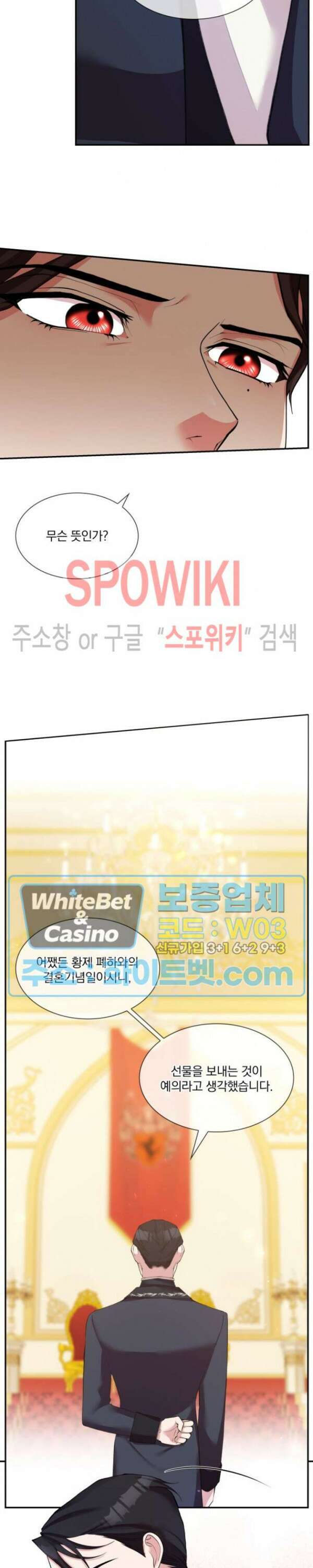 복수는 꿀보다 달콤하다 18화 7