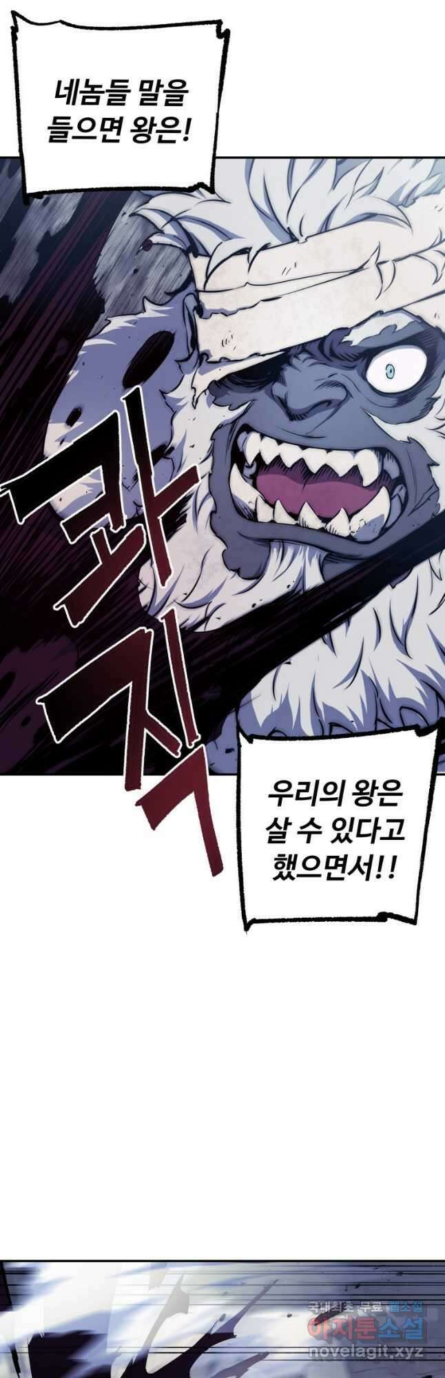 부서진 성좌의 회귀 72화 2