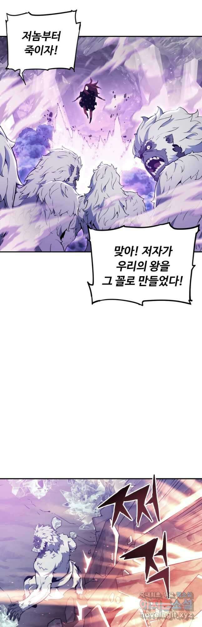 부서진 성좌의 회귀 72화 8