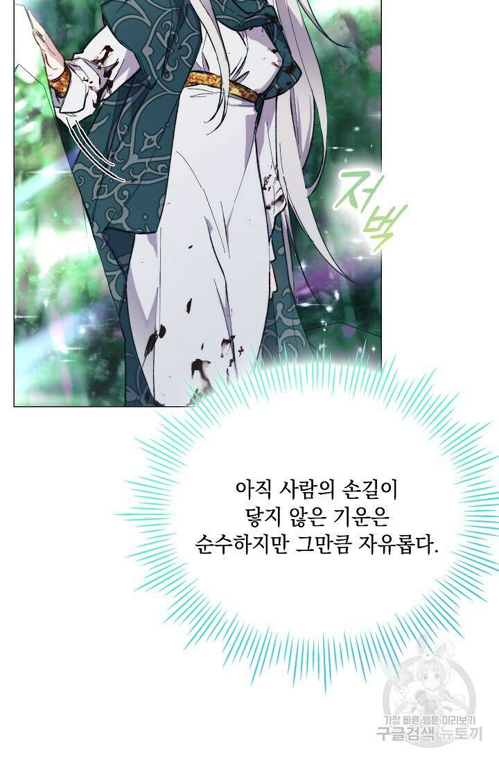 이번 생은 제대로 키워드리겠습니다. 폐하! 76화 5