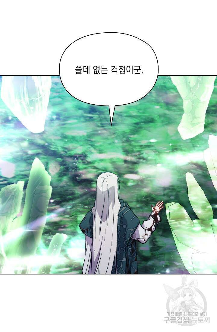 이번 생은 제대로 키워드리겠습니다. 폐하! 76화 13