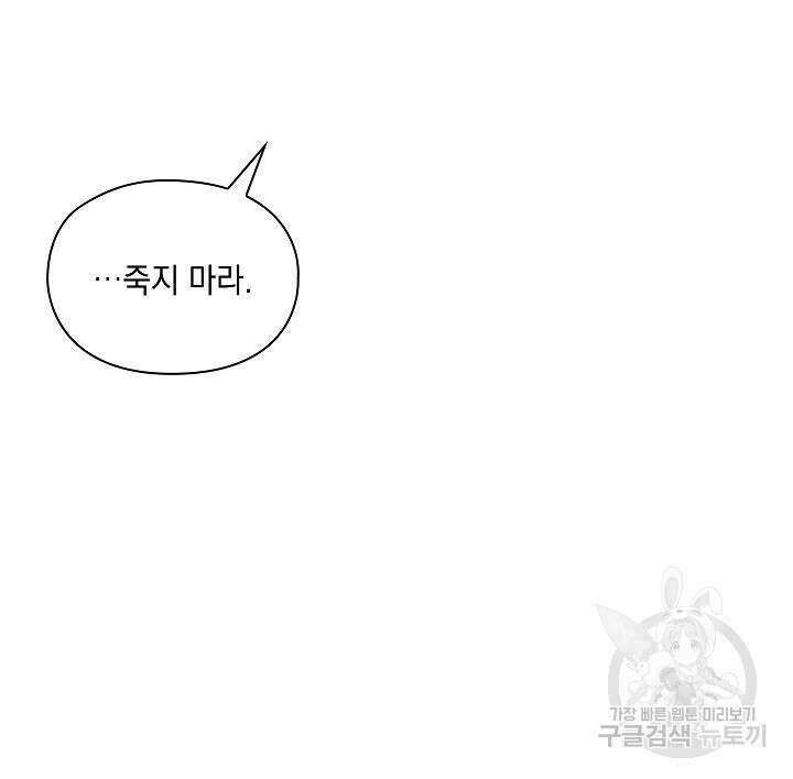 이번 생은 제대로 키워드리겠습니다. 폐하! 76화 14