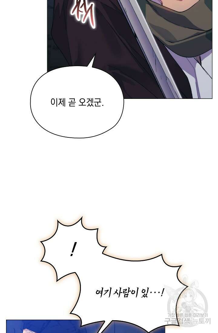 이번 생은 제대로 키워드리겠습니다. 폐하! 76화 19