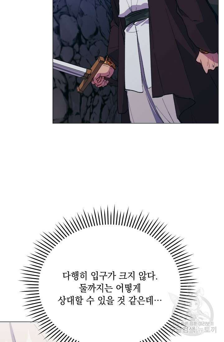 이번 생은 제대로 키워드리겠습니다. 폐하! 76화 23
