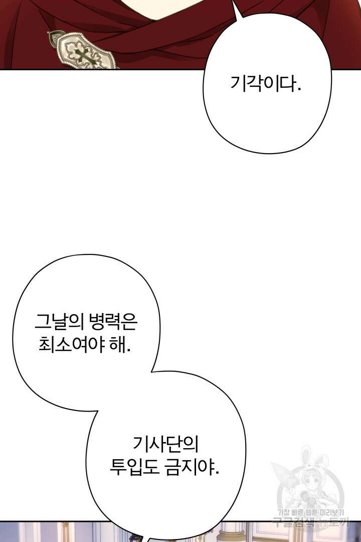 디어 마이 프렌드 86화 2