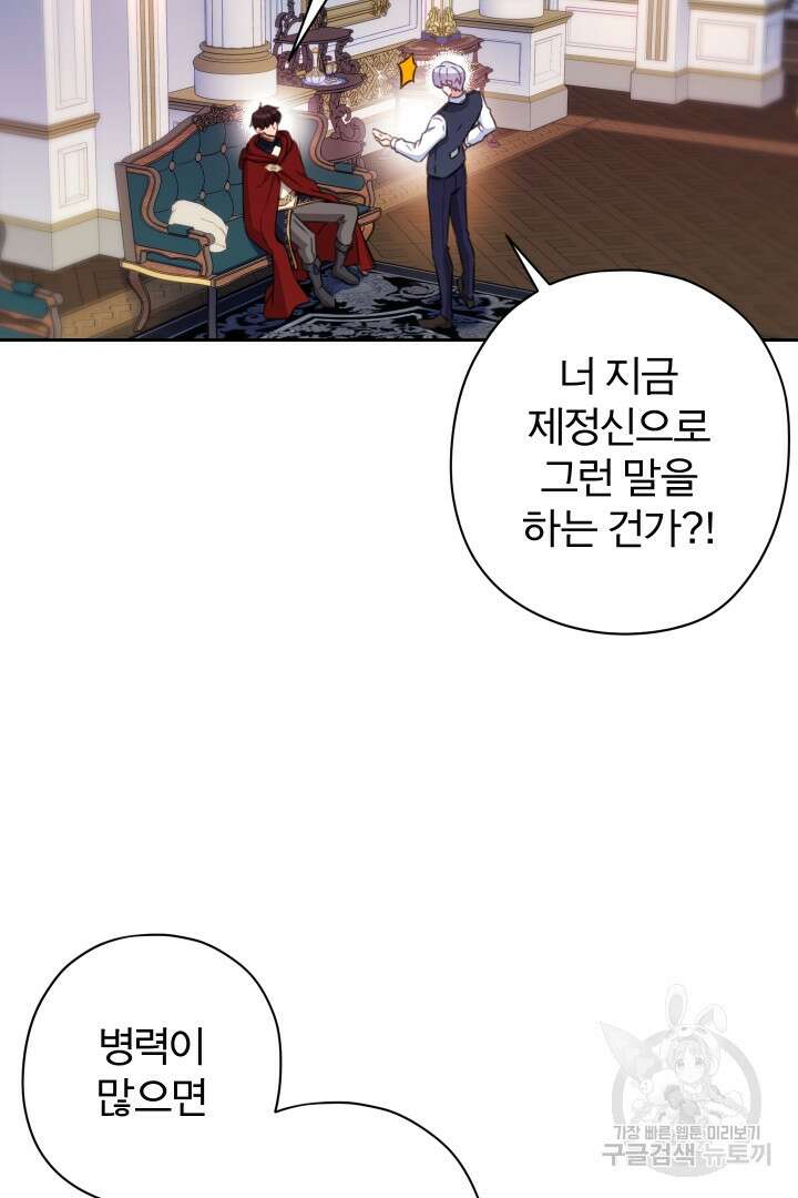 디어 마이 프렌드 86화 3