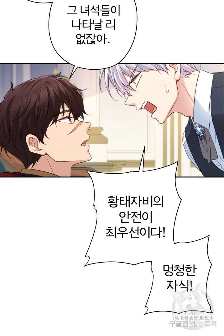 디어 마이 프렌드 86화 4