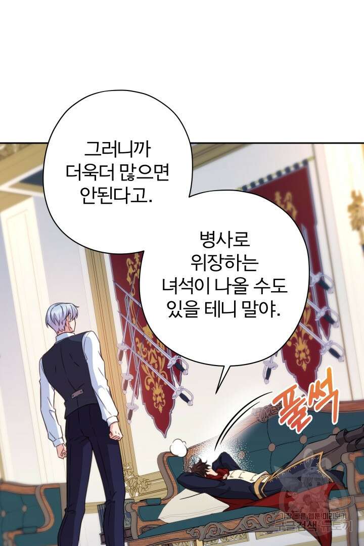 디어 마이 프렌드 86화 5