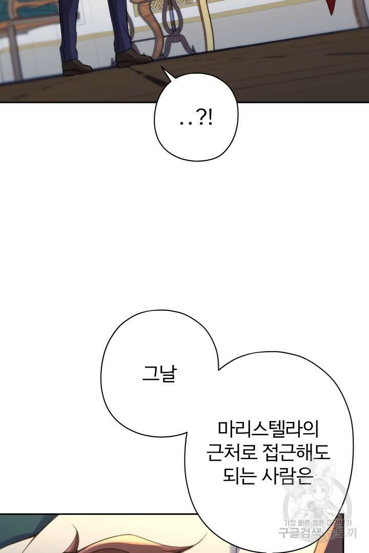 디어 마이 프렌드 86화 6