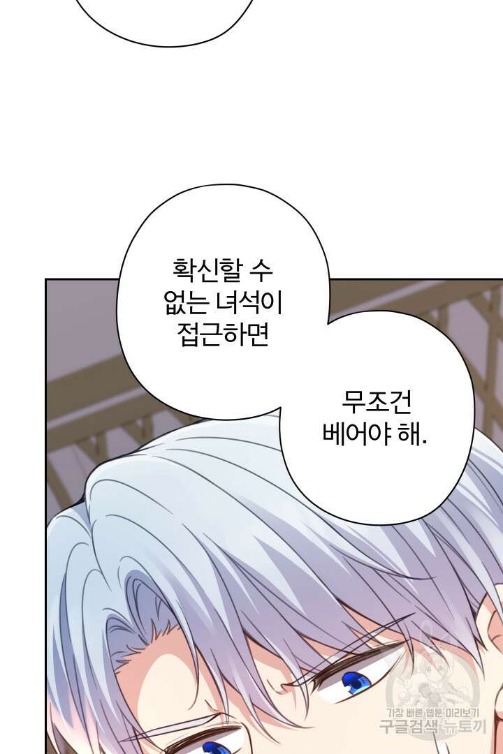 디어 마이 프렌드 86화 8