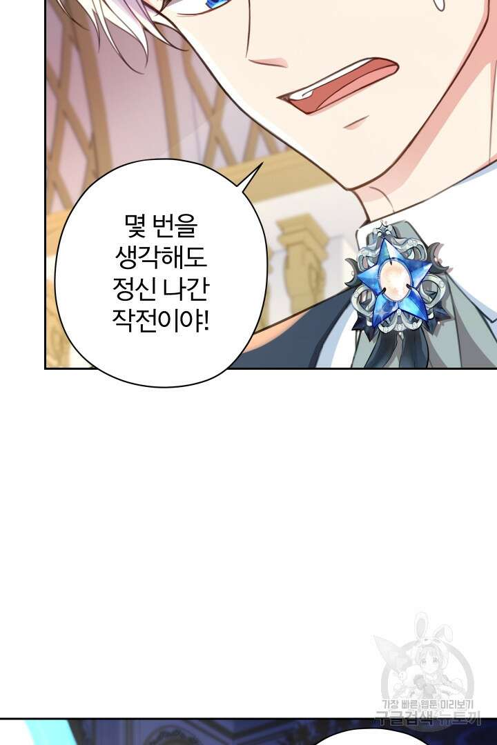 디어 마이 프렌드 86화 9