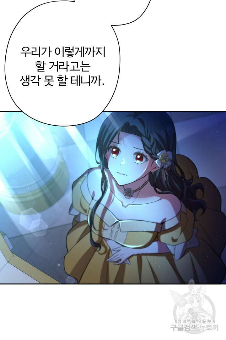 디어 마이 프렌드 86화 11