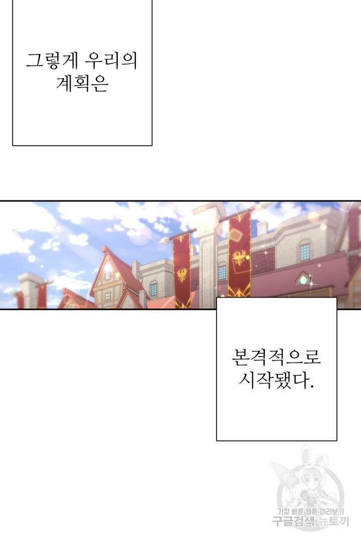 디어 마이 프렌드 86화 13