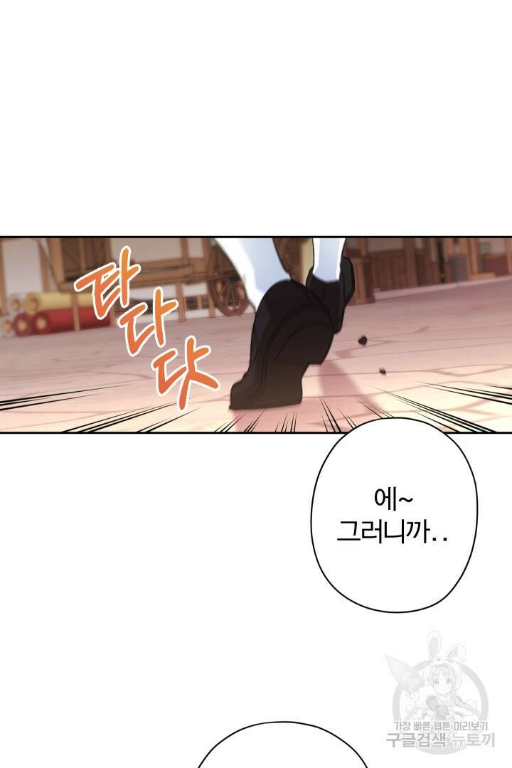 디어 마이 프렌드 86화 14