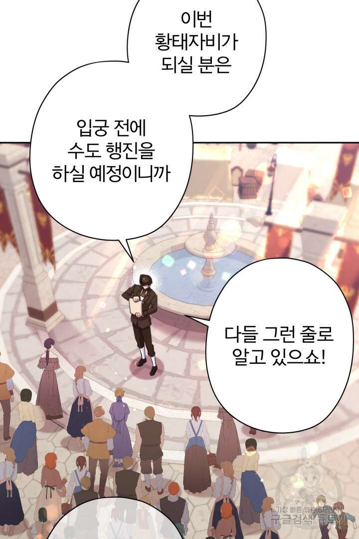 디어 마이 프렌드 86화 15
