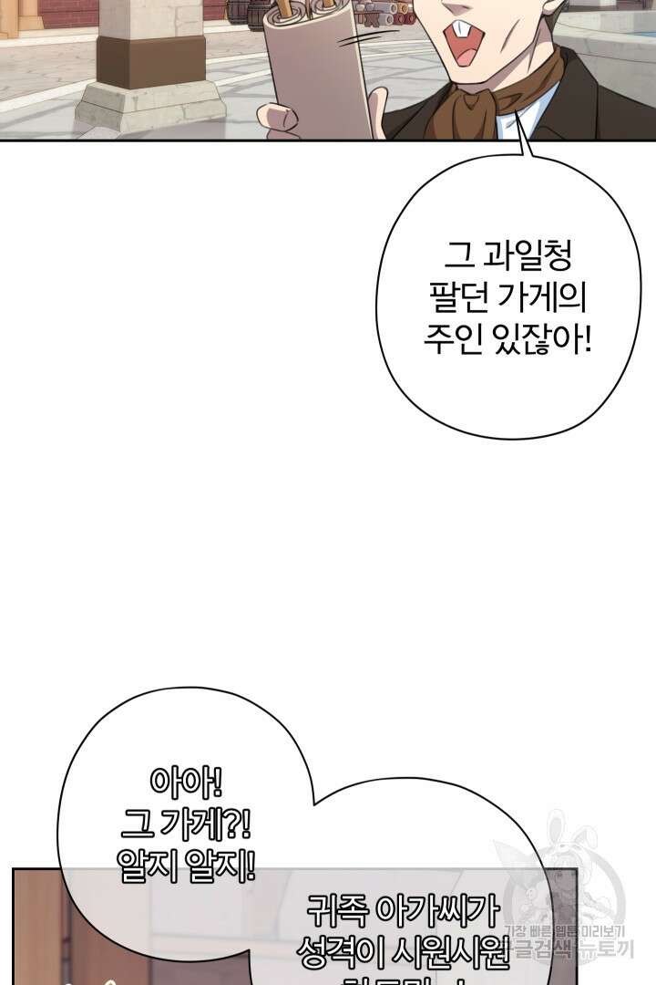디어 마이 프렌드 86화 17