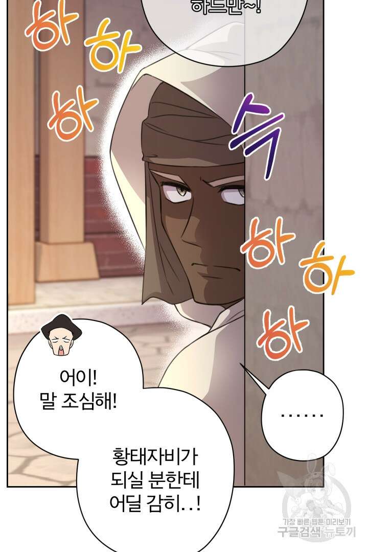 디어 마이 프렌드 86화 18