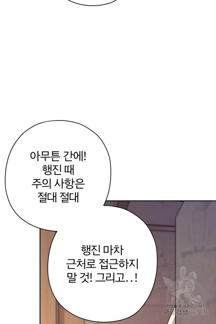 디어 마이 프렌드 86화 19