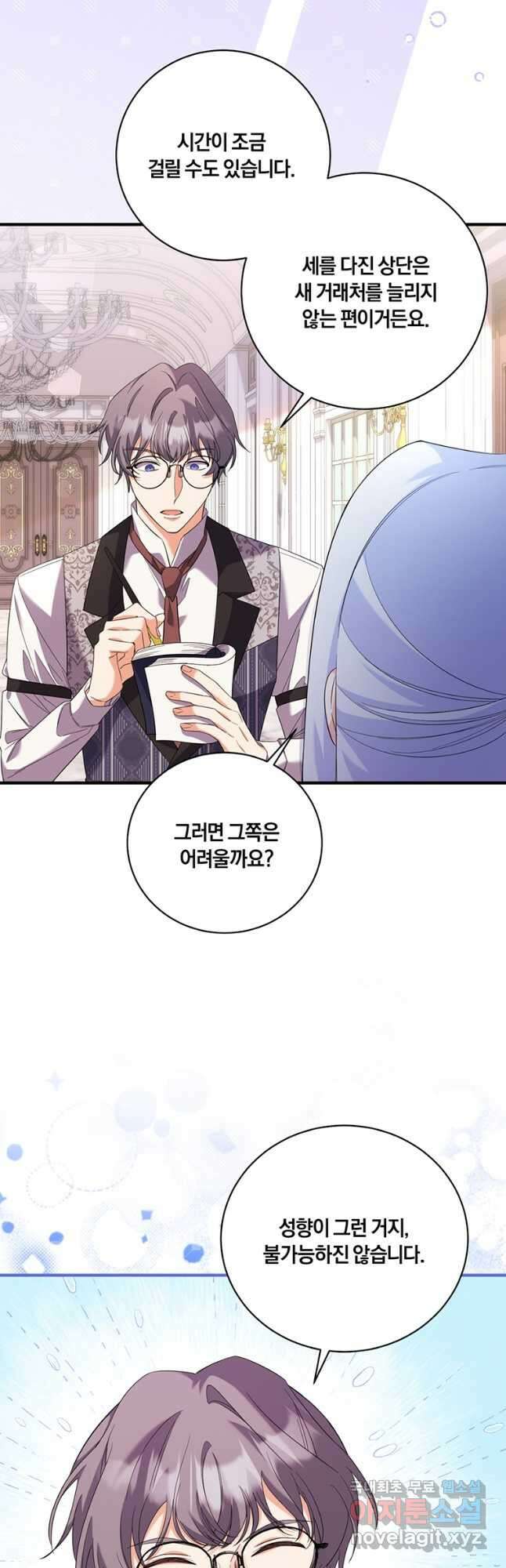 도망쳤더니 결혼을 하게 됐습니다 38화 7