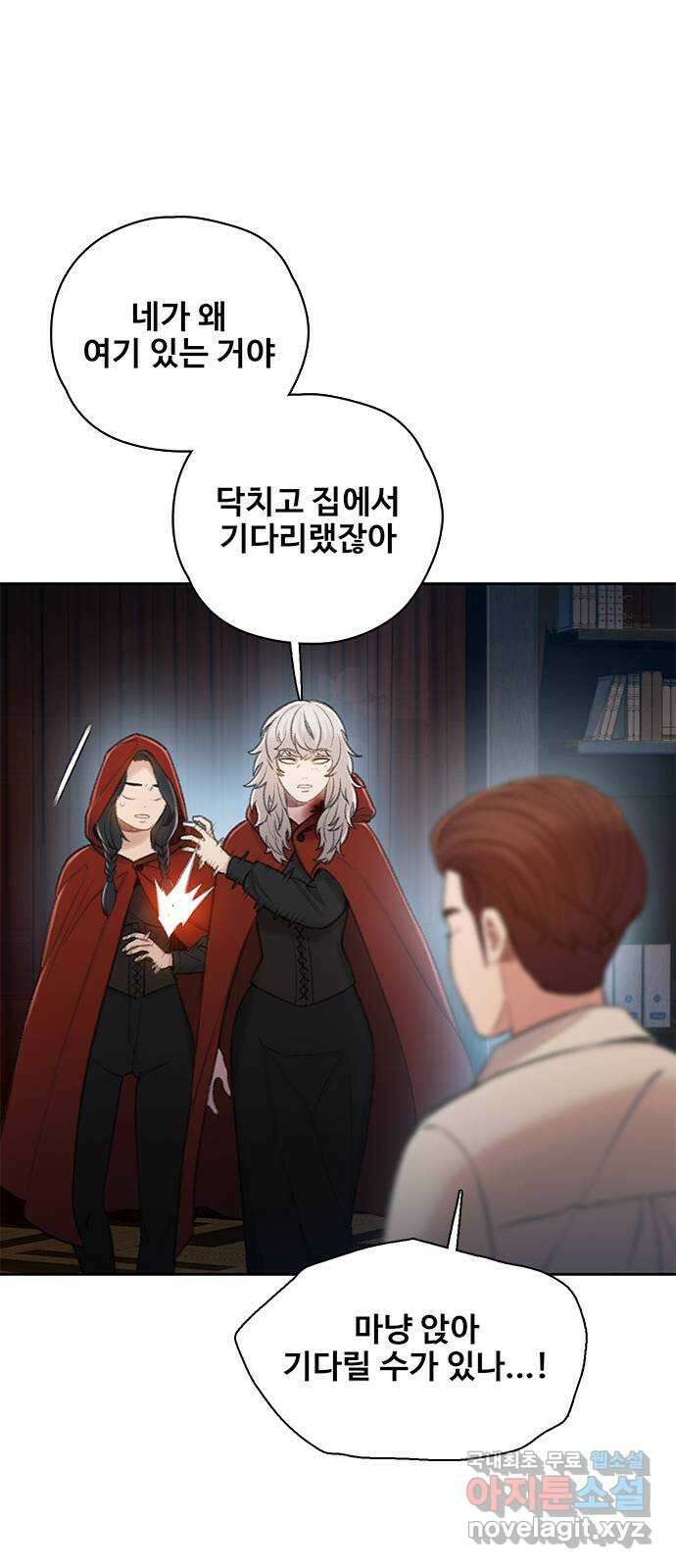 DARK MOON: 회색 도시 28. 라이칸스로프 4