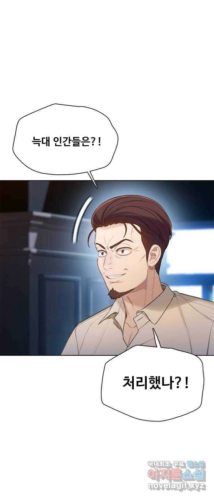DARK MOON: 회색 도시 28. 라이칸스로프 5