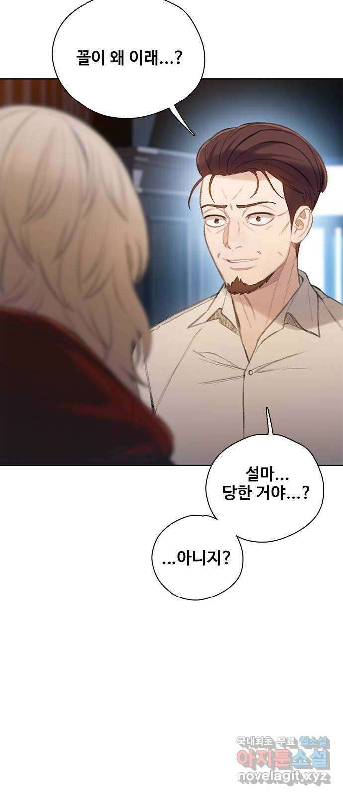 DARK MOON: 회색 도시 28. 라이칸스로프 7