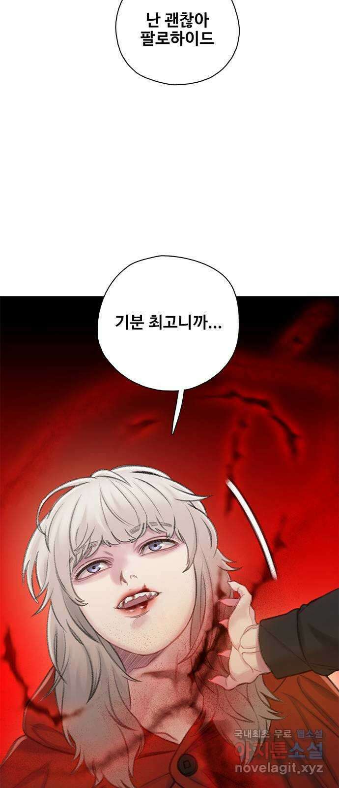 DARK MOON: 회색 도시 28. 라이칸스로프 13