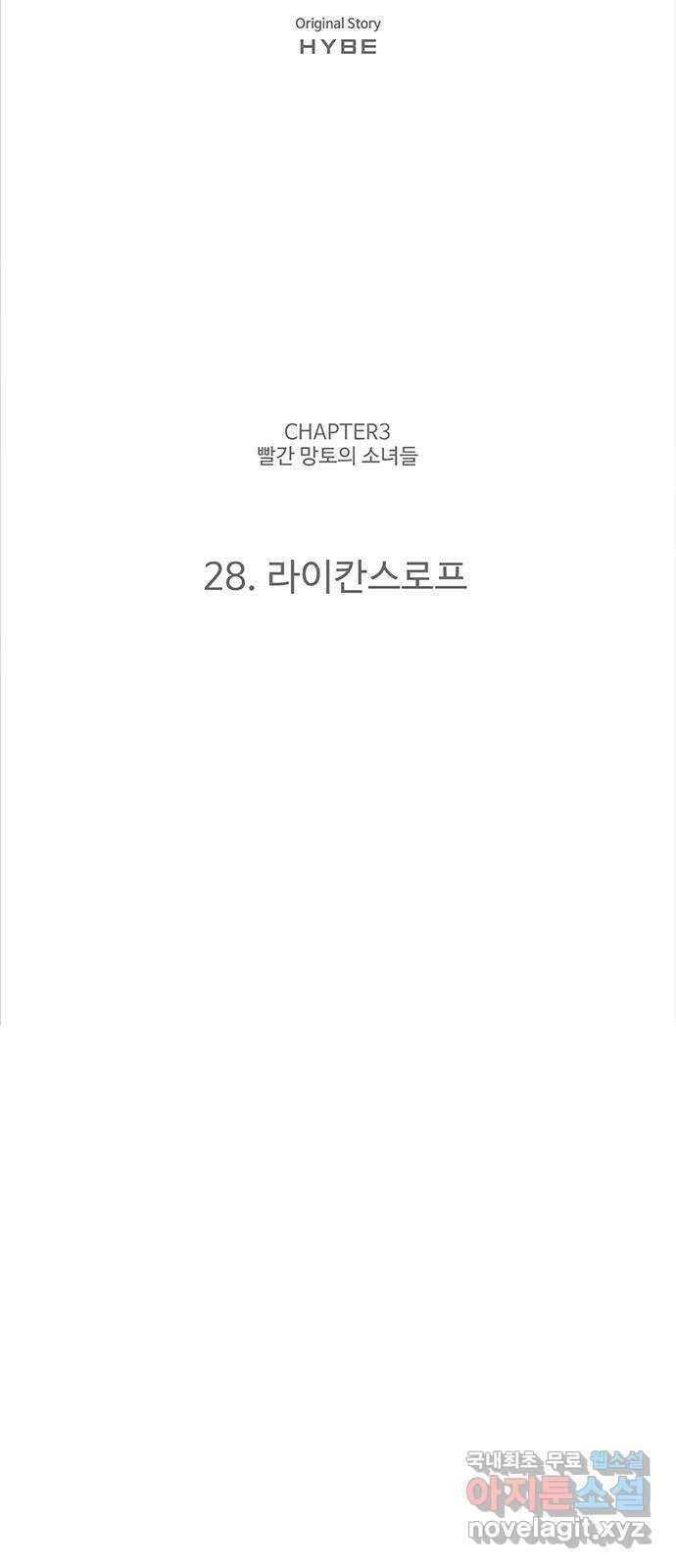 DARK MOON: 회색 도시 28. 라이칸스로프 16