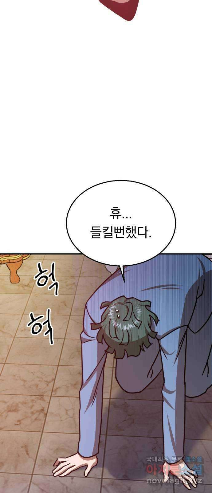 돌격! 용마치킨 19화 : 천국의 방으로 11