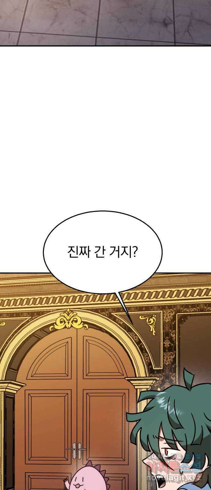 돌격! 용마치킨 19화 : 천국의 방으로 12